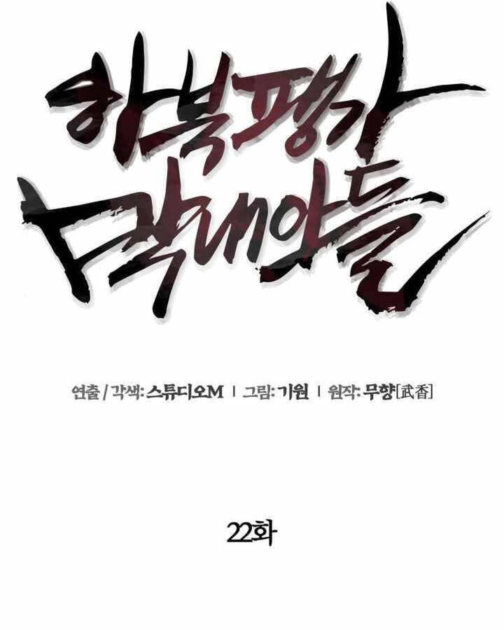 Đao Hoàng Tứ Thiếu Gia Chapter 22 - 25