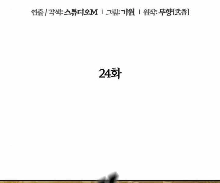 Đao Hoàng Tứ Thiếu Gia Chapter 24 - 35