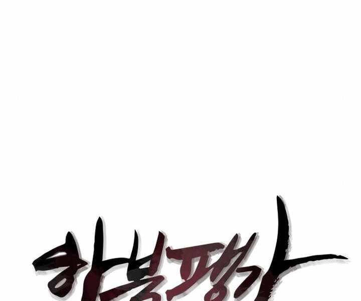 Đao Hoàng Tứ Thiếu Gia Chapter 25 - 73