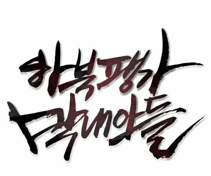 Đao Hoàng Tứ Thiếu Gia Chapter 26 - 143