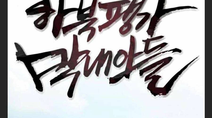 Đao Hoàng Tứ Thiếu Gia Chapter 27 - 92