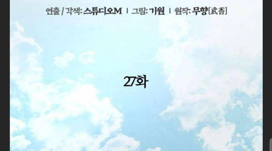 Đao Hoàng Tứ Thiếu Gia Chapter 27 - 93