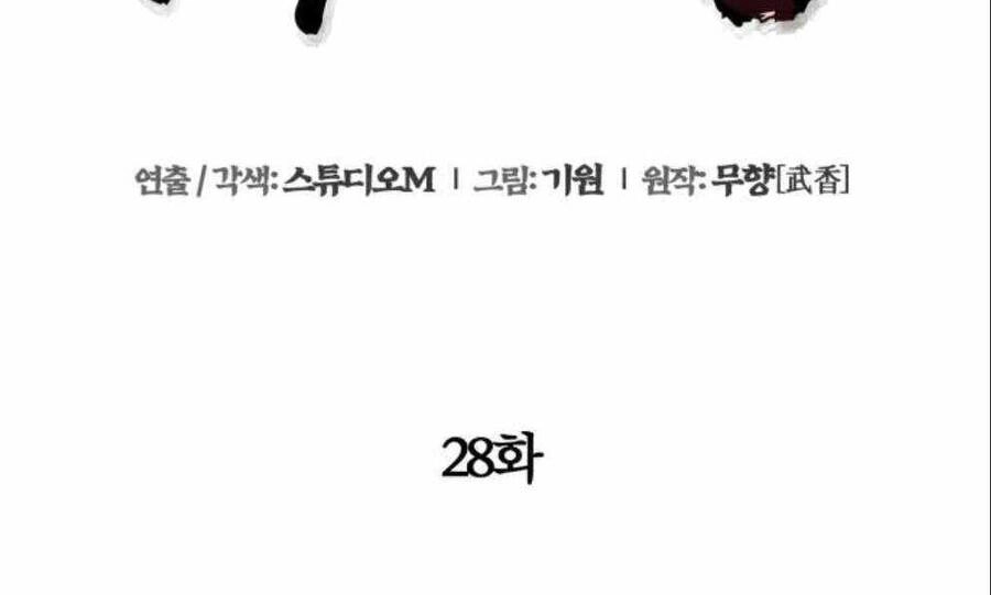 Đao Hoàng Tứ Thiếu Gia Chapter 28 - 73