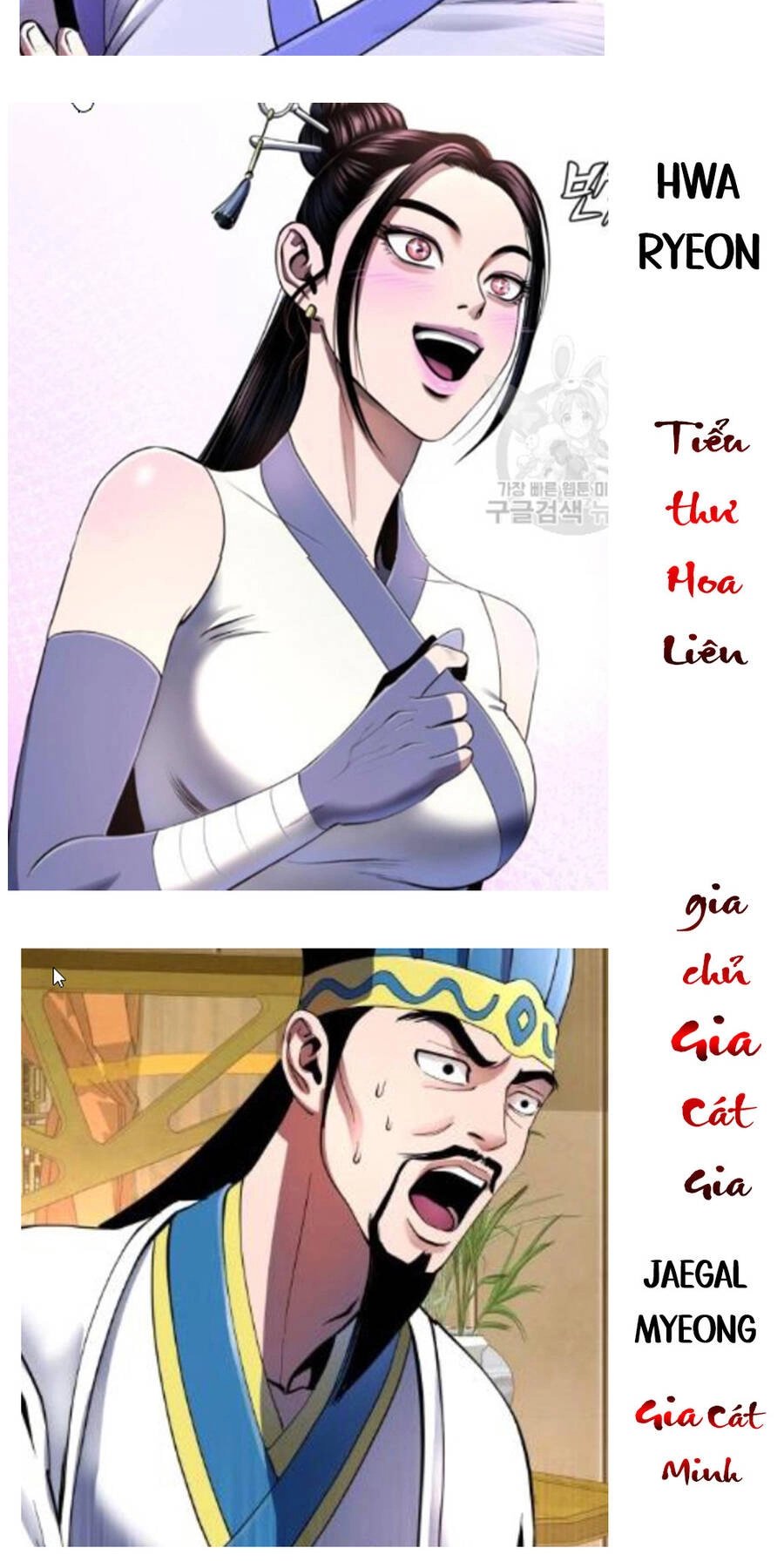 Đao Hoàng Tứ Thiếu Gia Chapter 37.5 - 10