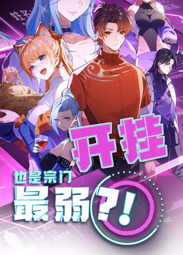 Bật Hack Mà Vẫn Là Tông Môn Yếu Nhất Sao? Chapter 37 - 3