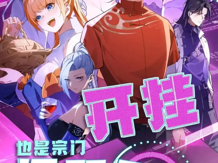 Bật Hack Mà Vẫn Là Tông Môn Yếu Nhất Sao? Chapter 41 - 4