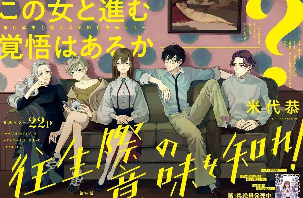 Chuỗi Phim Tài Liệu Về Chứng Cuồng Bạn Gái Cũ Của Tôi. Chapter 14 - 3