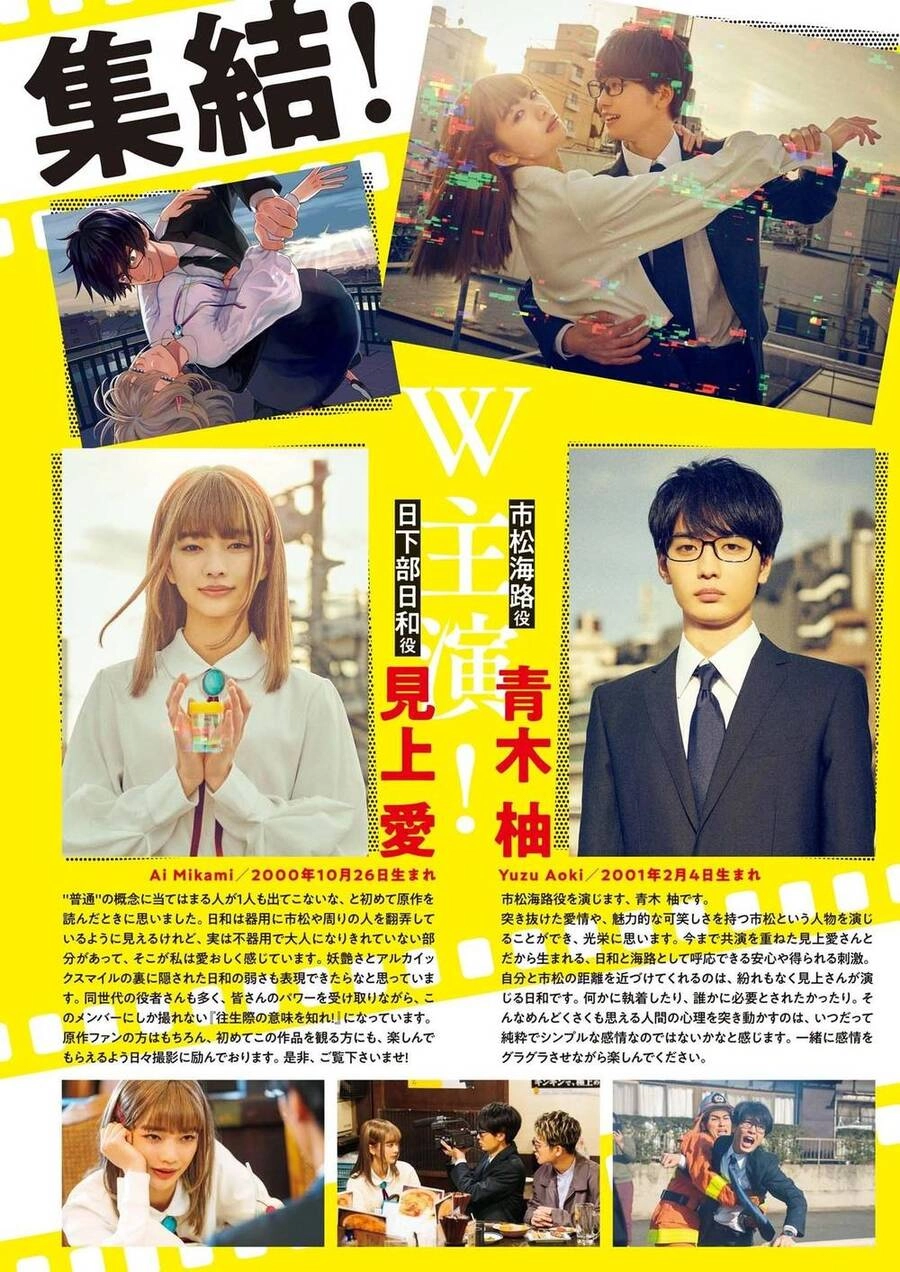 Chuỗi Phim Tài Liệu Về Chứng Cuồng Bạn Gái Cũ Của Tôi. Chapter 63 - 4