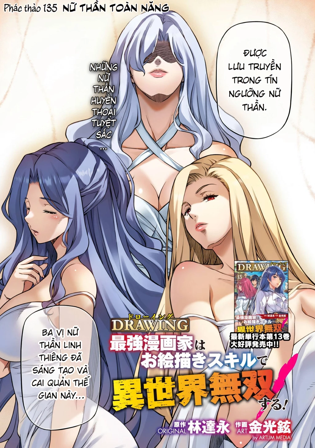 Drawing: Saikyou Mangaka Wa Oekaki Skill De Isekai Musou Suru! Chapter 134.01 - 3