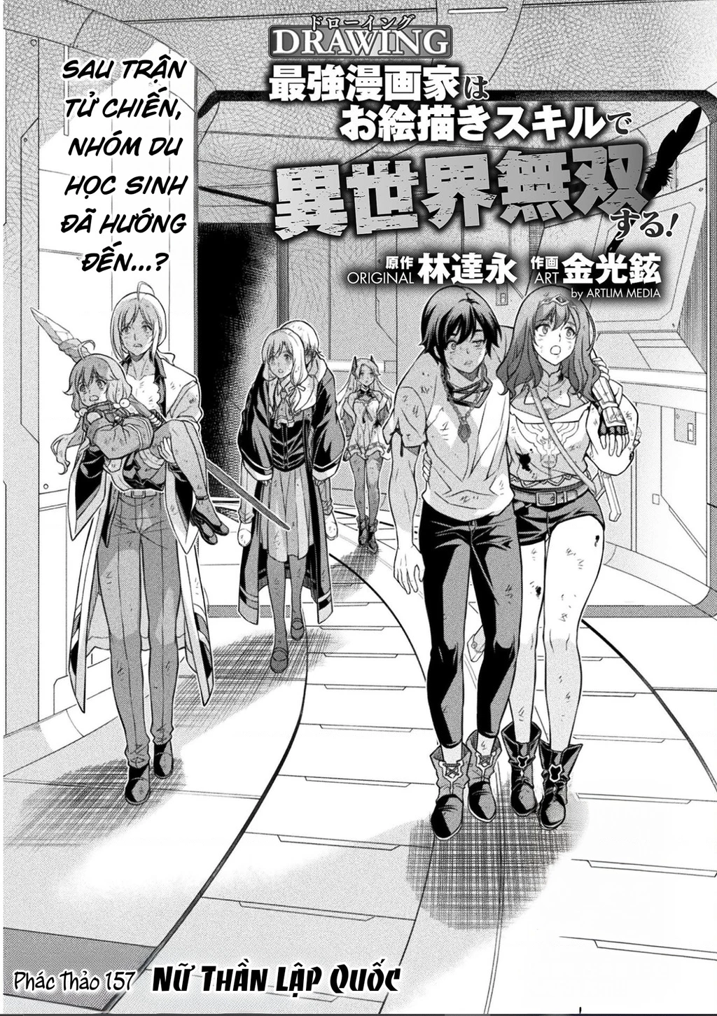 Drawing: Saikyou Mangaka Wa Oekaki Skill De Isekai Musou Suru! Chapter 152.02 - 2