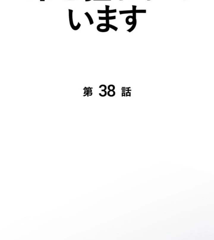 Các Nữ Anh Hùng Muốn Giết Tôi, Một Anh Hùng Chapter 38 - 32