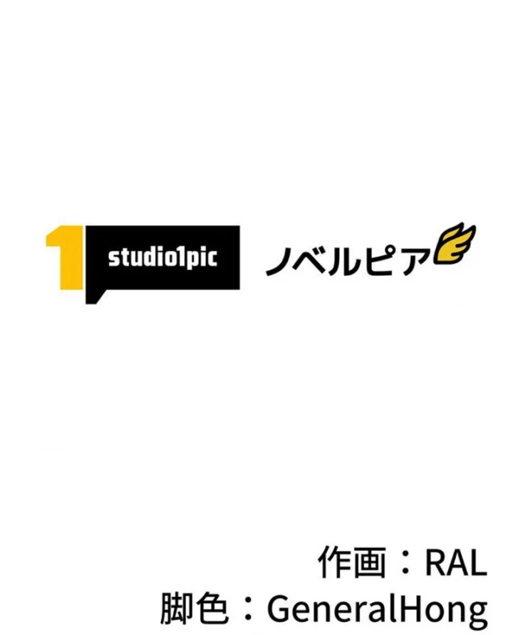 Các Nữ Anh Hùng Muốn Giết Tôi, Một Anh Hùng Chapter 44 - 151