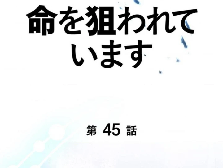 Các Nữ Anh Hùng Muốn Giết Tôi, Một Anh Hùng Chapter 45 - 159