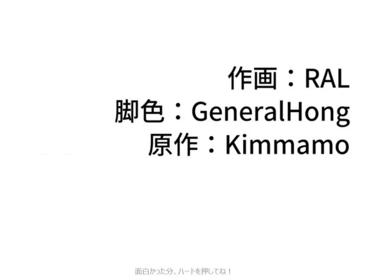 Các Nữ Anh Hùng Muốn Giết Tôi, Một Anh Hùng Chapter 45 - 236