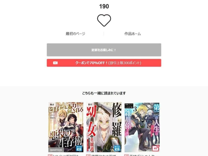 Các Nữ Anh Hùng Muốn Giết Tôi, Một Anh Hùng Chapter 45 - 237