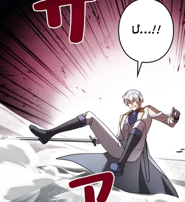 Các Nữ Anh Hùng Muốn Giết Tôi, Một Anh Hùng Chapter 46 - 45