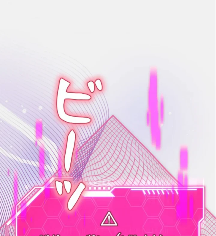 Các Nữ Anh Hùng Muốn Giết Tôi, Một Anh Hùng Chapter 46 - 117