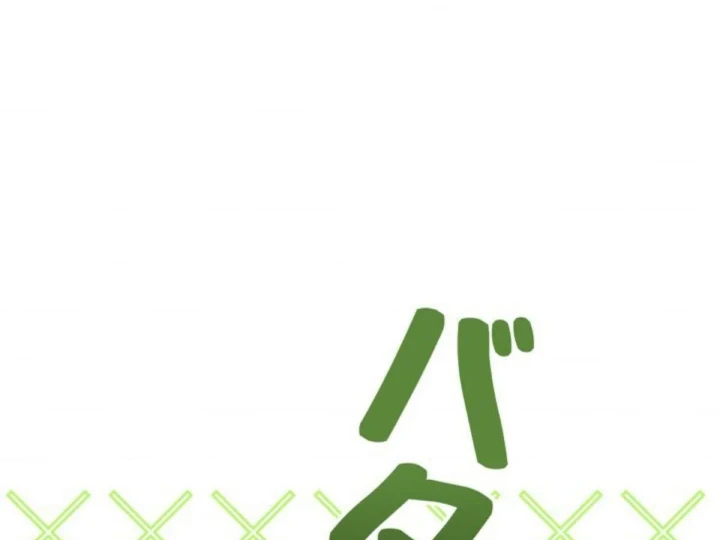 Các Nữ Anh Hùng Muốn Giết Tôi, Một Anh Hùng Chapter 47 - 194