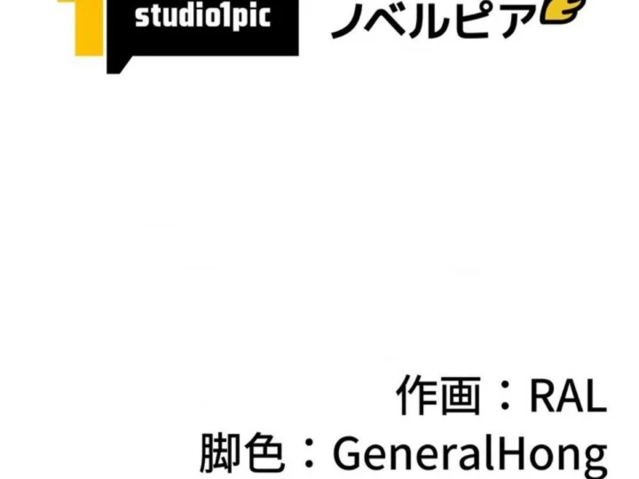 Các Nữ Anh Hùng Muốn Giết Tôi, Một Anh Hùng Chapter 47 - 245