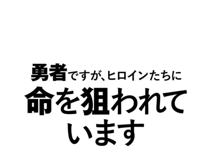 Các Nữ Anh Hùng Muốn Giết Tôi, Một Anh Hùng Chapter 50 - 103