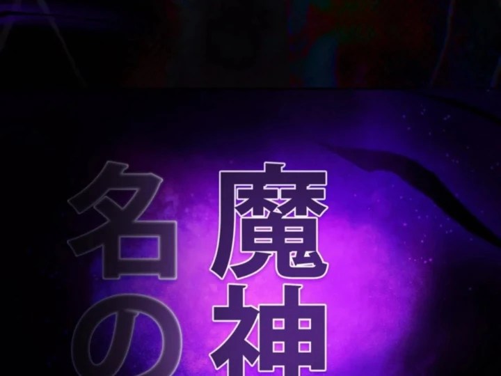 Các Nữ Anh Hùng Muốn Giết Tôi, Một Anh Hùng Chapter 50 - 154