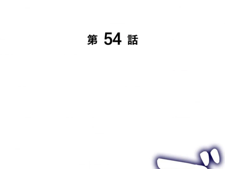 Các Nữ Anh Hùng Muốn Giết Tôi, Một Anh Hùng Chapter 54 - 37
