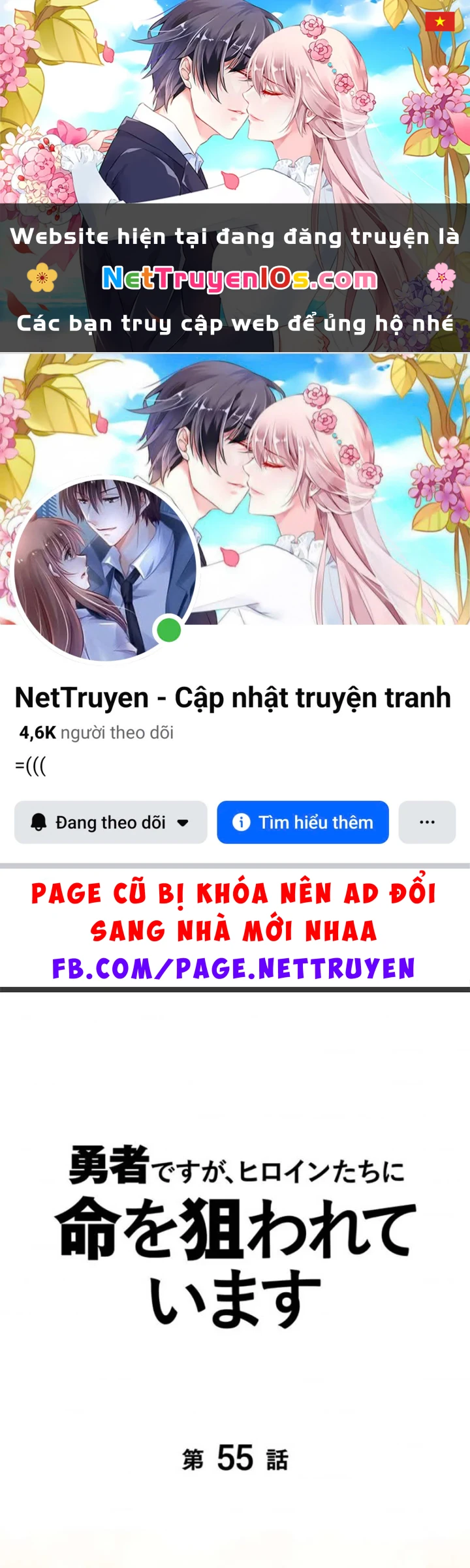 Các Nữ Anh Hùng Muốn Giết Tôi, Một Anh Hùng Chapter 55 - 1