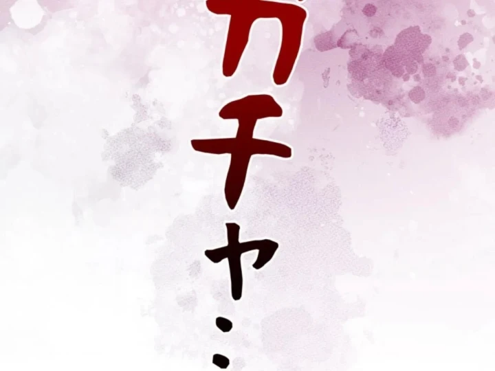 Các Nữ Anh Hùng Muốn Giết Tôi, Một Anh Hùng Chapter 56 - 201