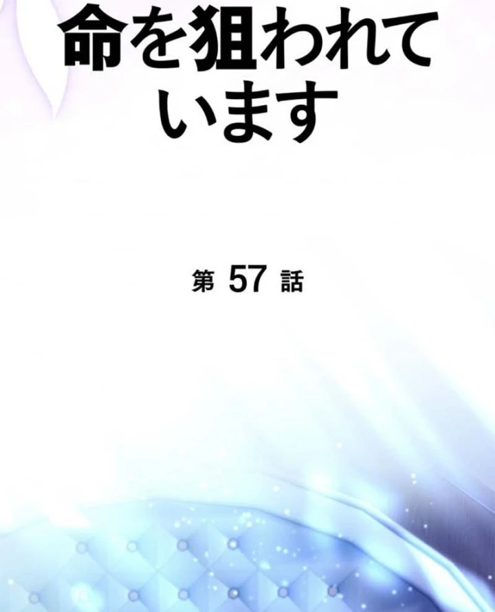 Các Nữ Anh Hùng Muốn Giết Tôi, Một Anh Hùng Chapter 57 - 96