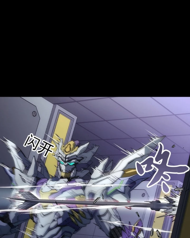 Cương Thiết Khế Ước Chapter 43 - 82