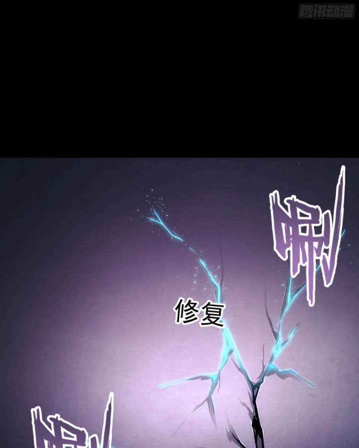 Cương Thiết Khế Ước Chapter 44 - 18