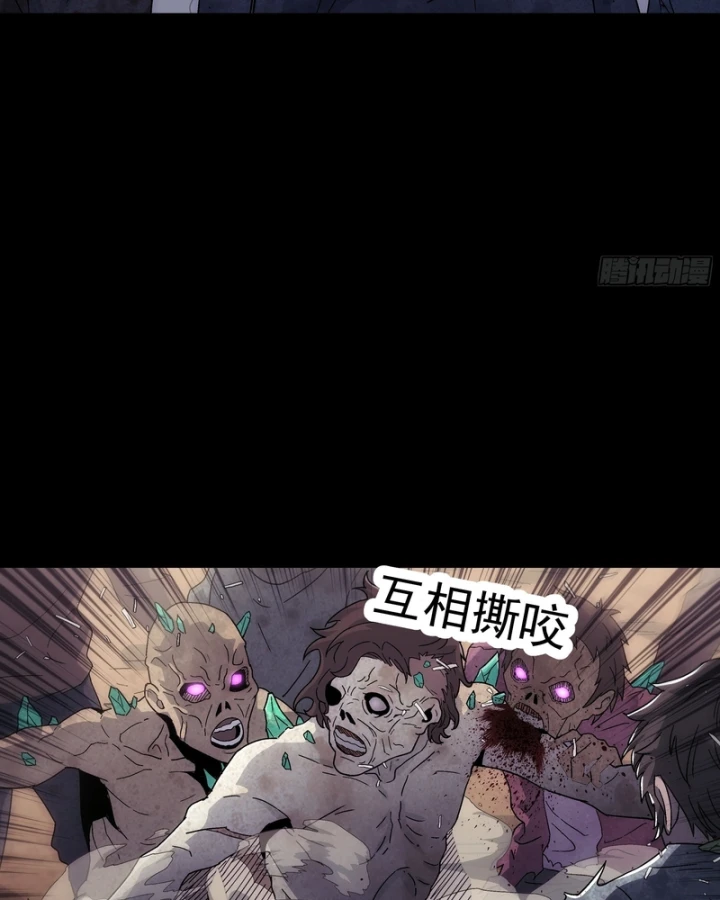 Cương Thiết Khế Ước Chapter 56 - 11