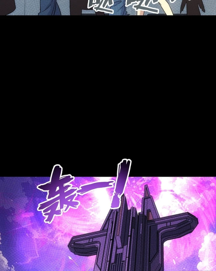 Cương Thiết Khế Ước Chapter 65 - 56