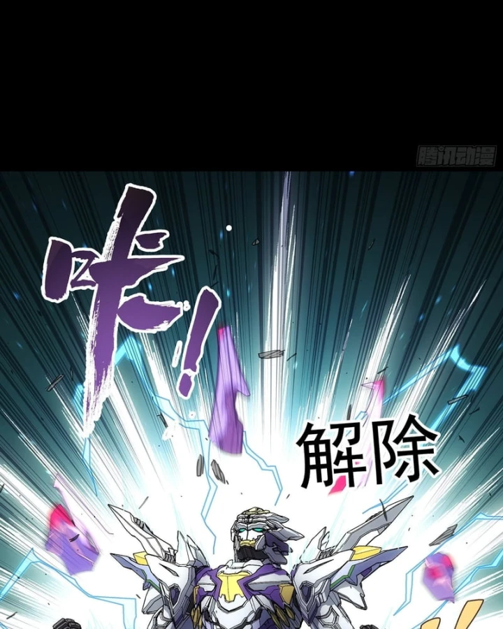 Cương Thiết Khế Ước Chapter 65 - 109