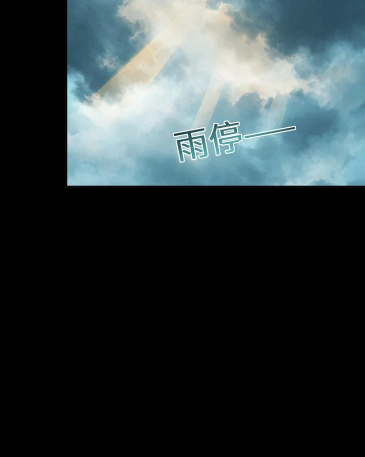 Cương Thiết Khế Ước Chapter 76 - 13