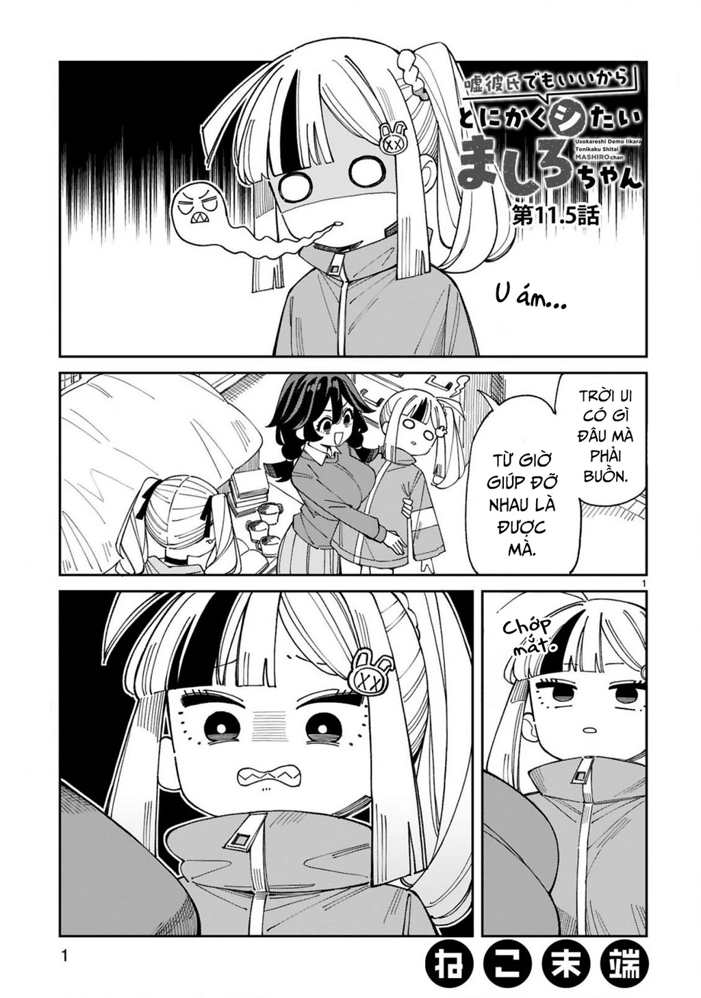 Uso Kareshi Demo Ii Kara Tonikaku Shitai Mashiro-chan Chapter 11.5 - 2