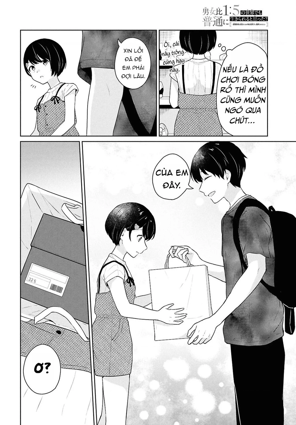 Danjohi 1:5 no Sekai demo Futsu ni Ikirareru to Omotta? ~ Geki Juu Kanjou na Kanojotachi ga Mujikaku Danshi ni Honrousaretara Chapter 12 - 33