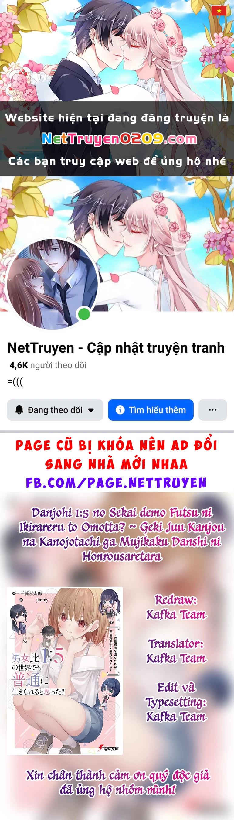 Danjohi 1:5 no Sekai demo Futsu ni Ikirareru to Omotta? ~ Geki Juu Kanjou na Kanojotachi ga Mujikaku Danshi ni Honrousaretara Chapter 13 - 1