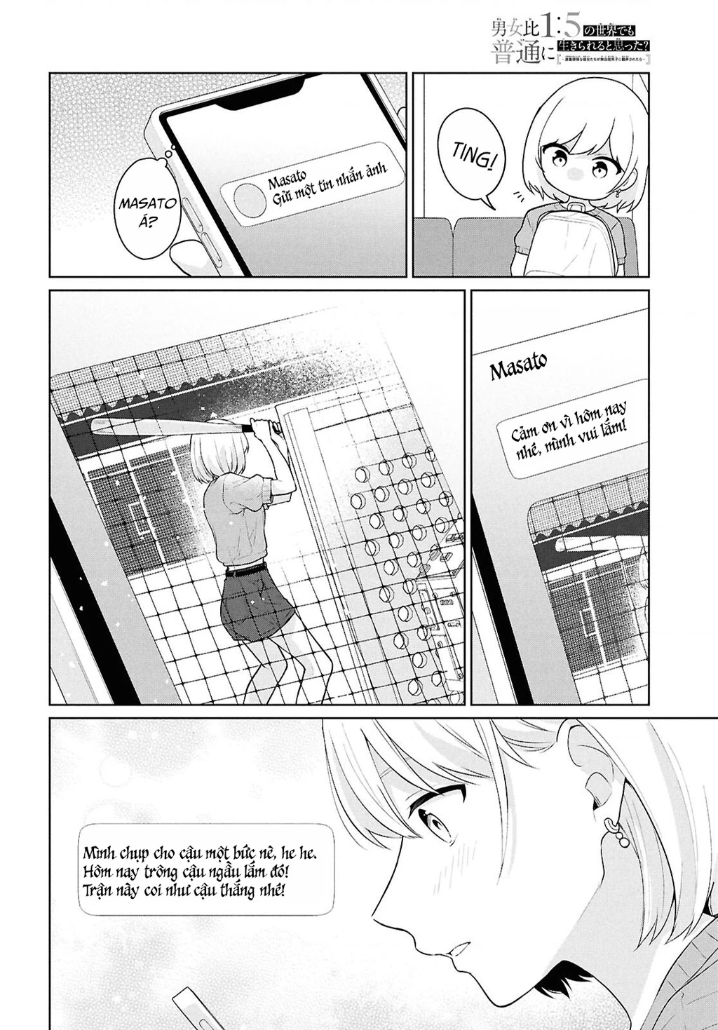 Danjohi 1:5 no Sekai demo Futsu ni Ikirareru to Omotta? ~ Geki Juu Kanjou na Kanojotachi ga Mujikaku Danshi ni Honrousaretara Chapter 13 - 22