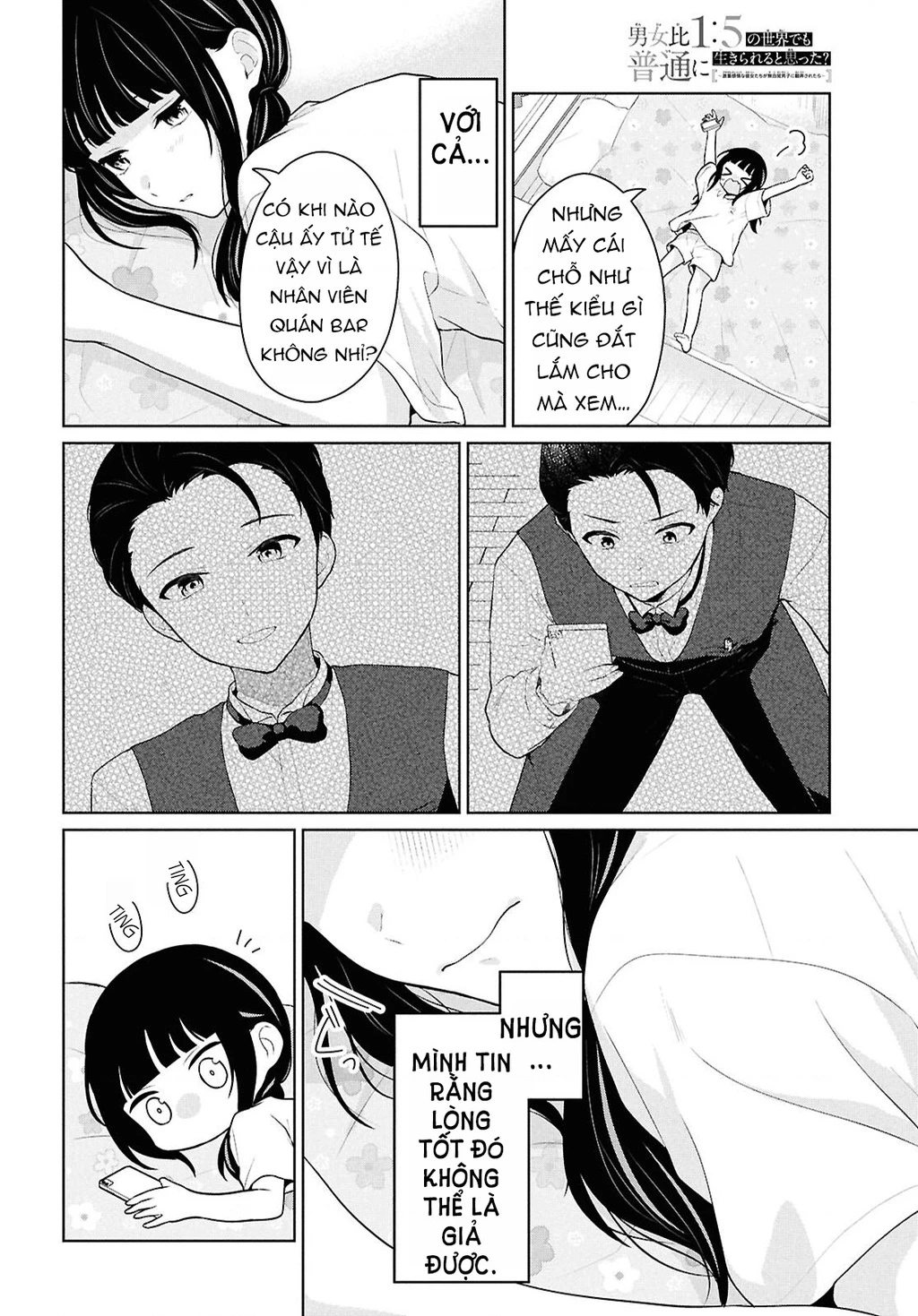 Danjohi 1:5 no Sekai demo Futsu ni Ikirareru to Omotta? ~ Geki Juu Kanjou na Kanojotachi ga Mujikaku Danshi ni Honrousaretara Chapter 13 - 34