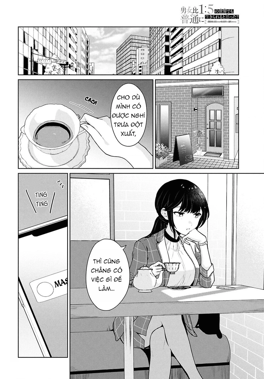 Danjohi 1:5 no Sekai demo Futsu ni Ikirareru to Omotta? ~ Geki Juu Kanjou na Kanojotachi ga Mujikaku Danshi ni Honrousaretara Chapter 14 - 4