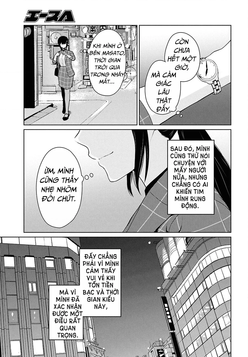 Danjohi 1:5 no Sekai demo Futsu ni Ikirareru to Omotta? ~ Geki Juu Kanjou na Kanojotachi ga Mujikaku Danshi ni Honrousaretara Chapter 14 - 11