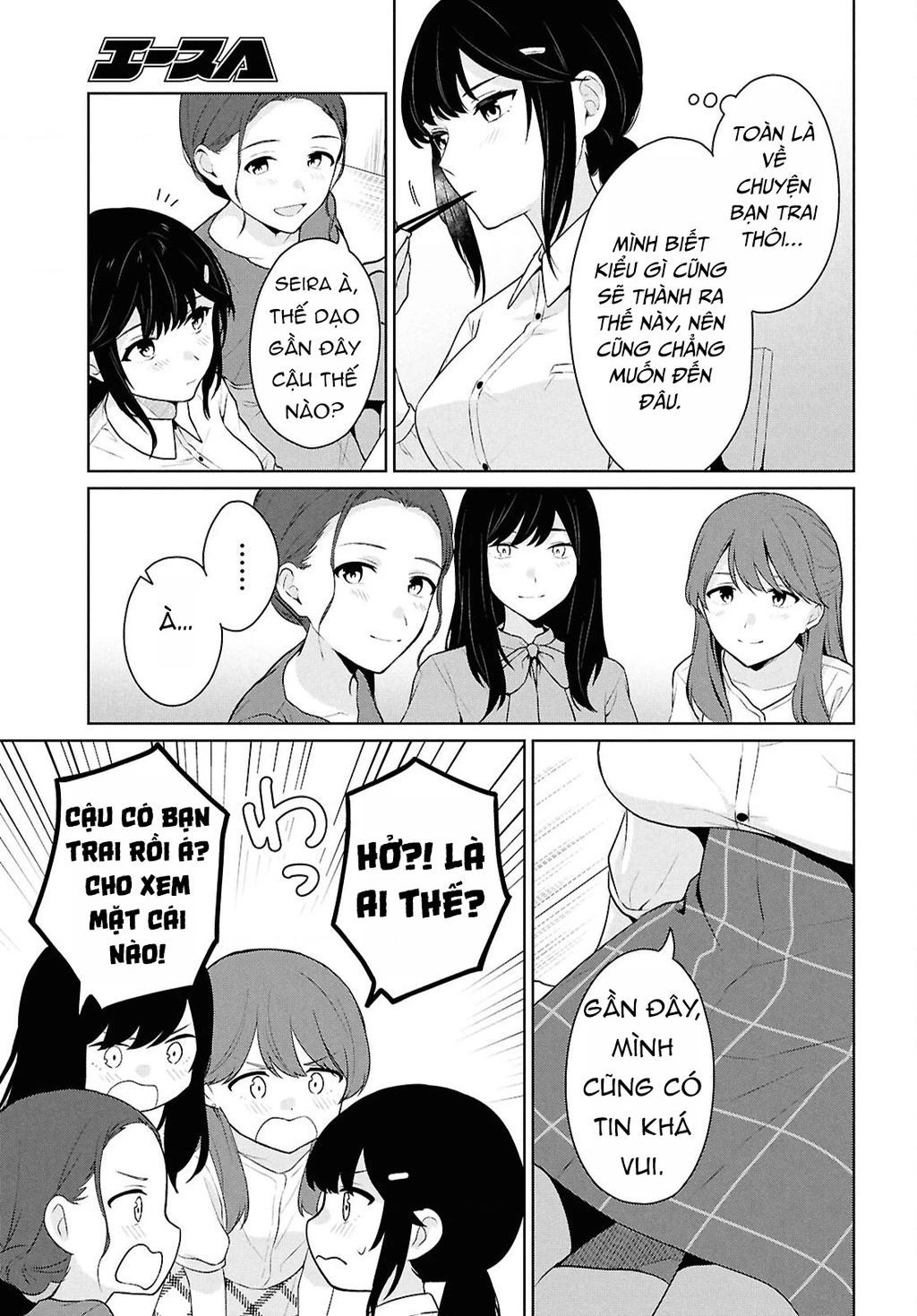 Danjohi 1:5 no Sekai demo Futsu ni Ikirareru to Omotta? ~ Geki Juu Kanjou na Kanojotachi ga Mujikaku Danshi ni Honrousaretara Chapter 14 - 17