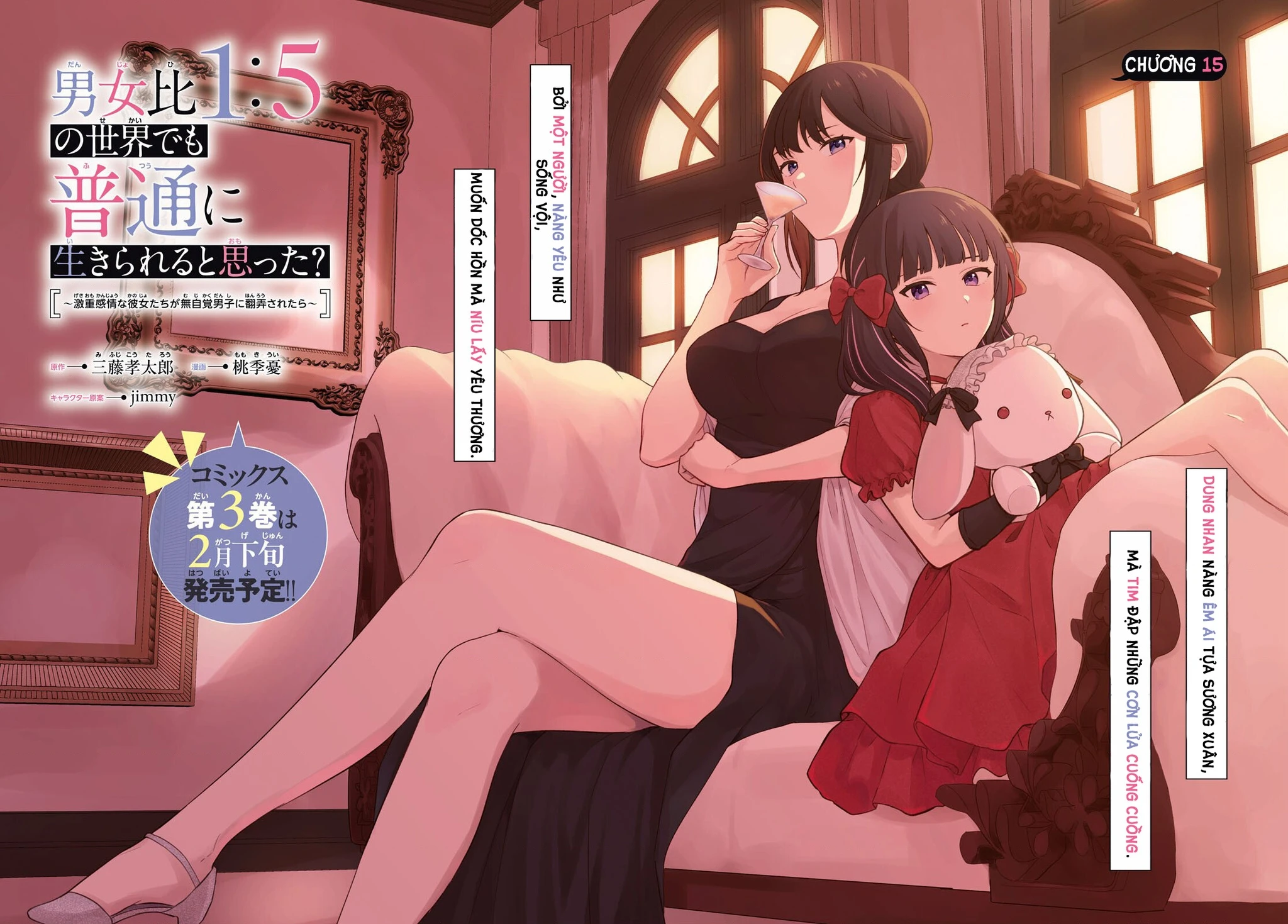 Danjohi 1:5 no Sekai demo Futsu ni Ikirareru to Omotta? ~ Geki Juu Kanjou na Kanojotachi ga Mujikaku Danshi ni Honrousaretara Chapter 15 - 5