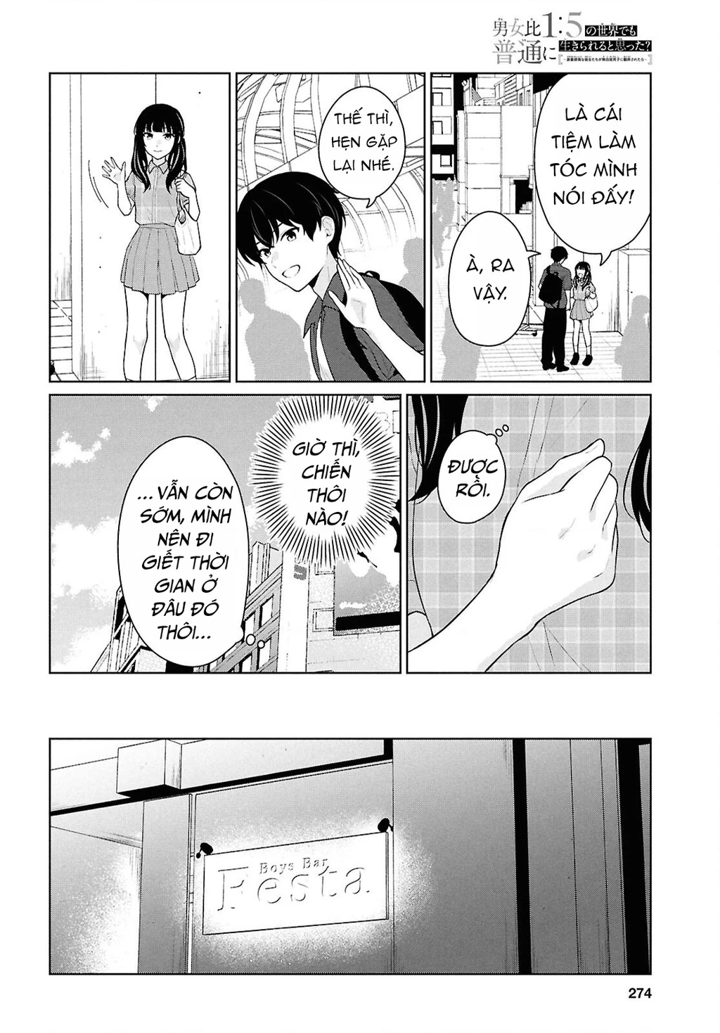 Danjohi 1:5 no Sekai demo Futsu ni Ikirareru to Omotta? ~ Geki Juu Kanjou na Kanojotachi ga Mujikaku Danshi ni Honrousaretara Chapter 15 - 29