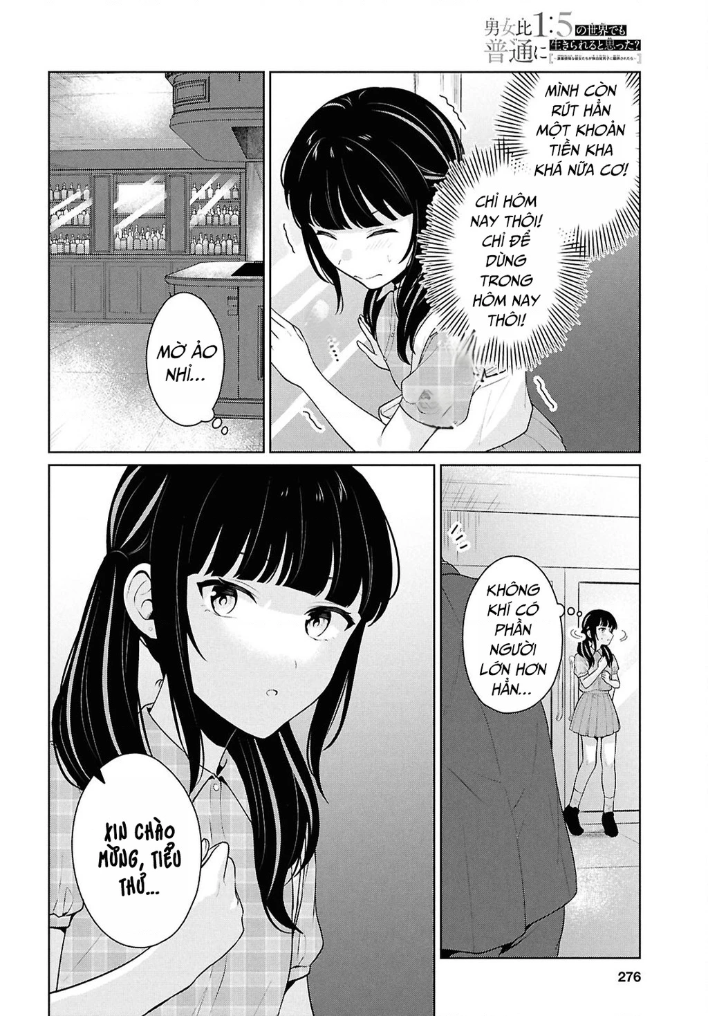 Danjohi 1:5 no Sekai demo Futsu ni Ikirareru to Omotta? ~ Geki Juu Kanjou na Kanojotachi ga Mujikaku Danshi ni Honrousaretara Chapter 15 - 31