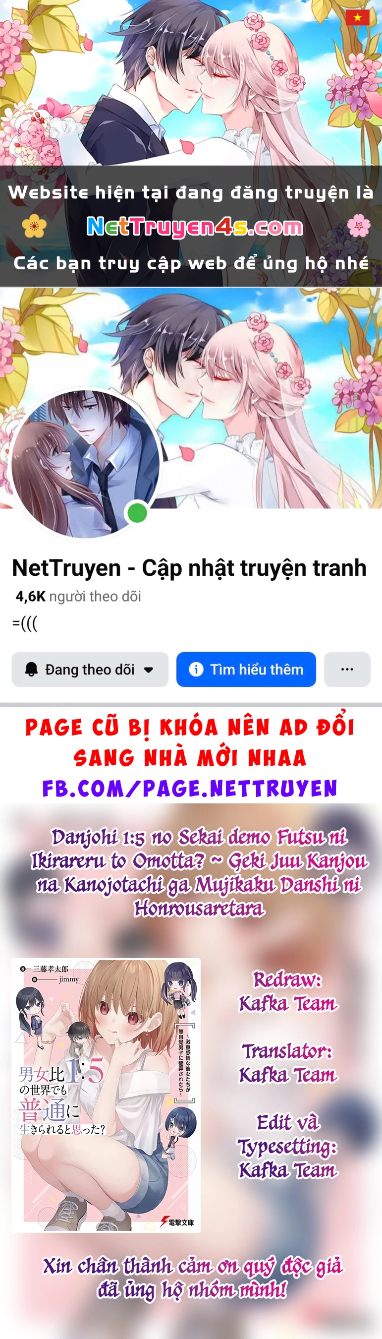 Danjohi 1:5 no Sekai demo Futsu ni Ikirareru to Omotta? ~ Geki Juu Kanjou na Kanojotachi ga Mujikaku Danshi ni Honrousaretara Chapter 16 - 1