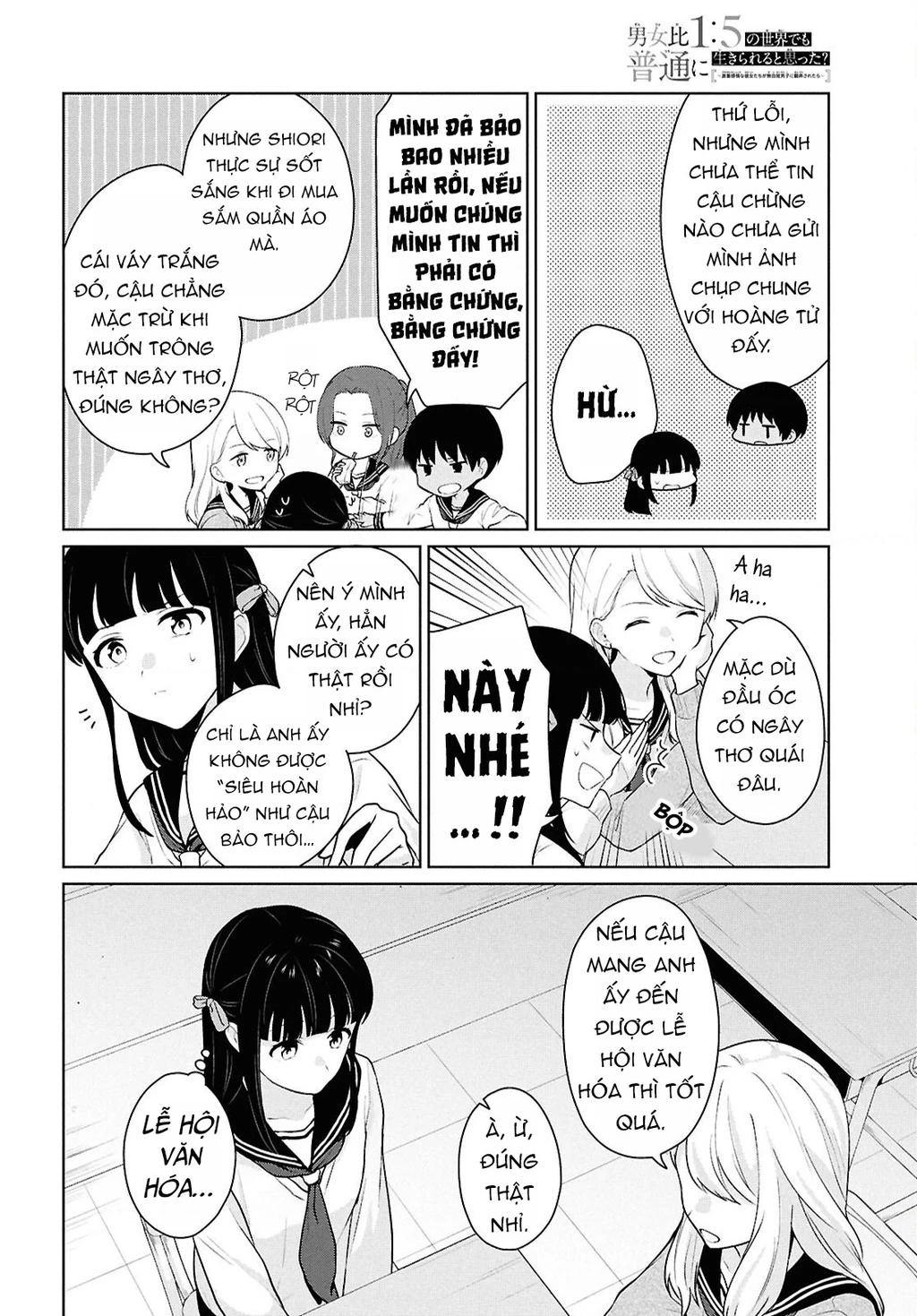 Danjohi 1:5 no Sekai demo Futsu ni Ikirareru to Omotta? ~ Geki Juu Kanjou na Kanojotachi ga Mujikaku Danshi ni Honrousaretara Chapter 16 - 24