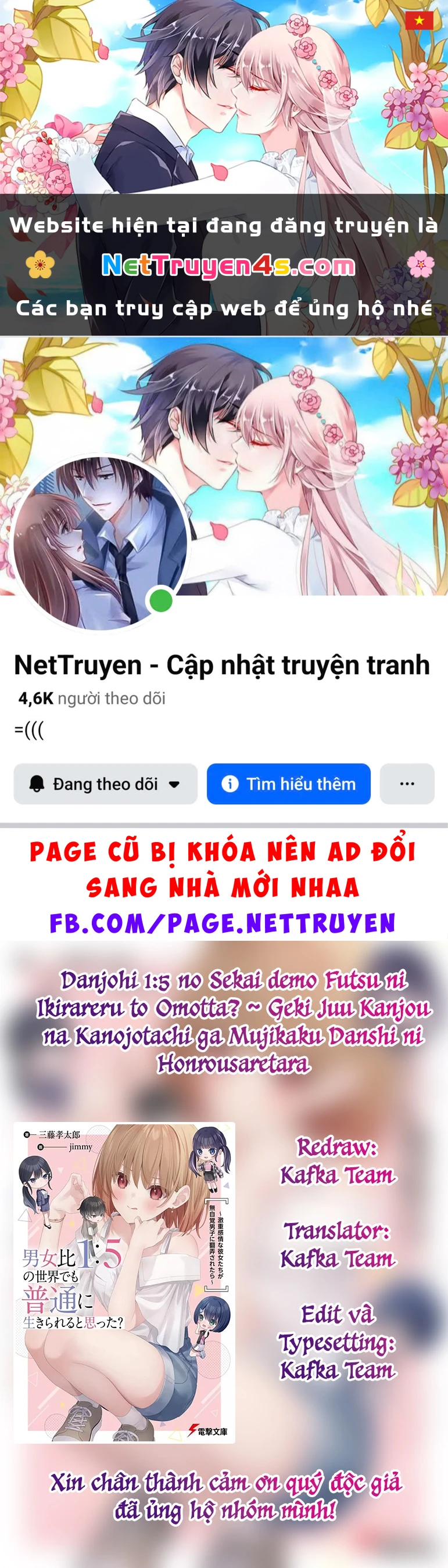 Danjohi 1:5 no Sekai demo Futsu ni Ikirareru to Omotta? ~ Geki Juu Kanjou na Kanojotachi ga Mujikaku Danshi ni Honrousaretara Chapter 17 - 1