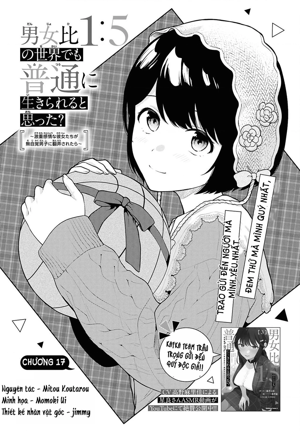 Danjohi 1:5 no Sekai demo Futsu ni Ikirareru to Omotta? ~ Geki Juu Kanjou na Kanojotachi ga Mujikaku Danshi ni Honrousaretara Chapter 17 - 3
